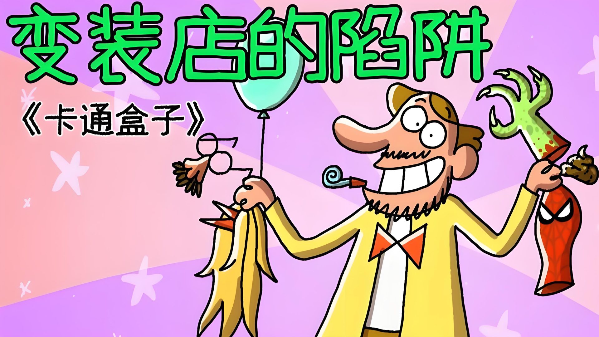 最好不使用来自未知来源的产品