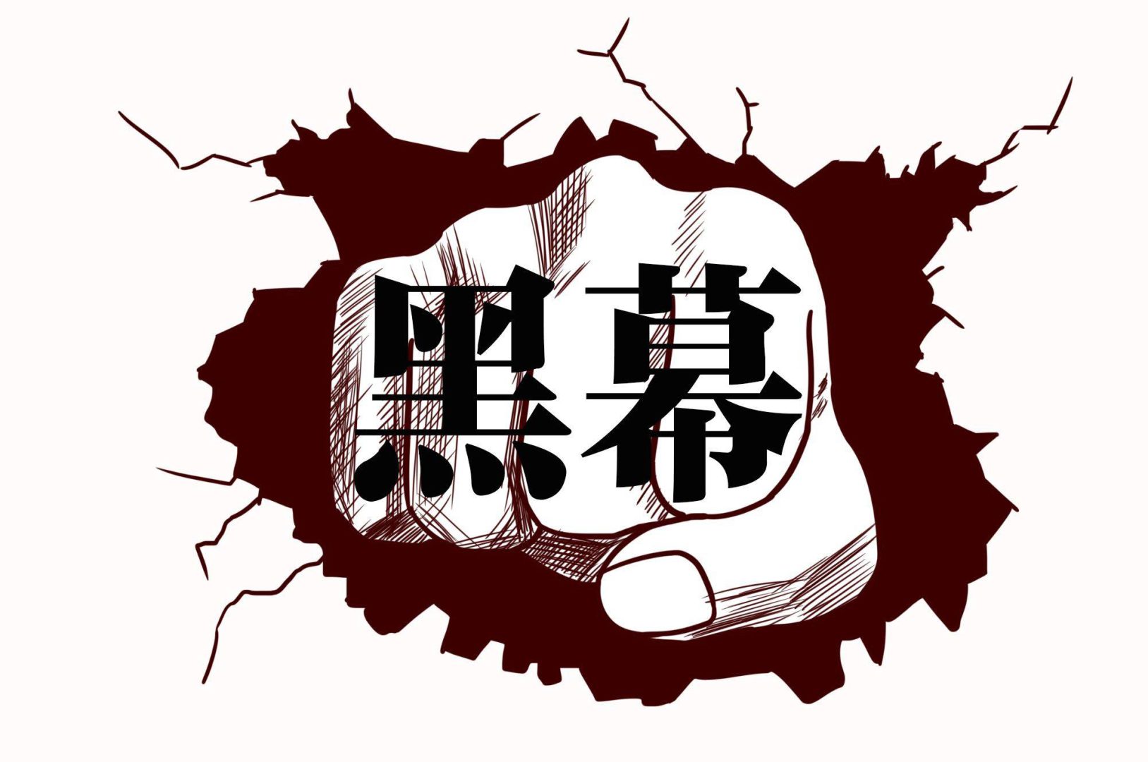 极客侠关注头发健康：揭秘养发黑幕