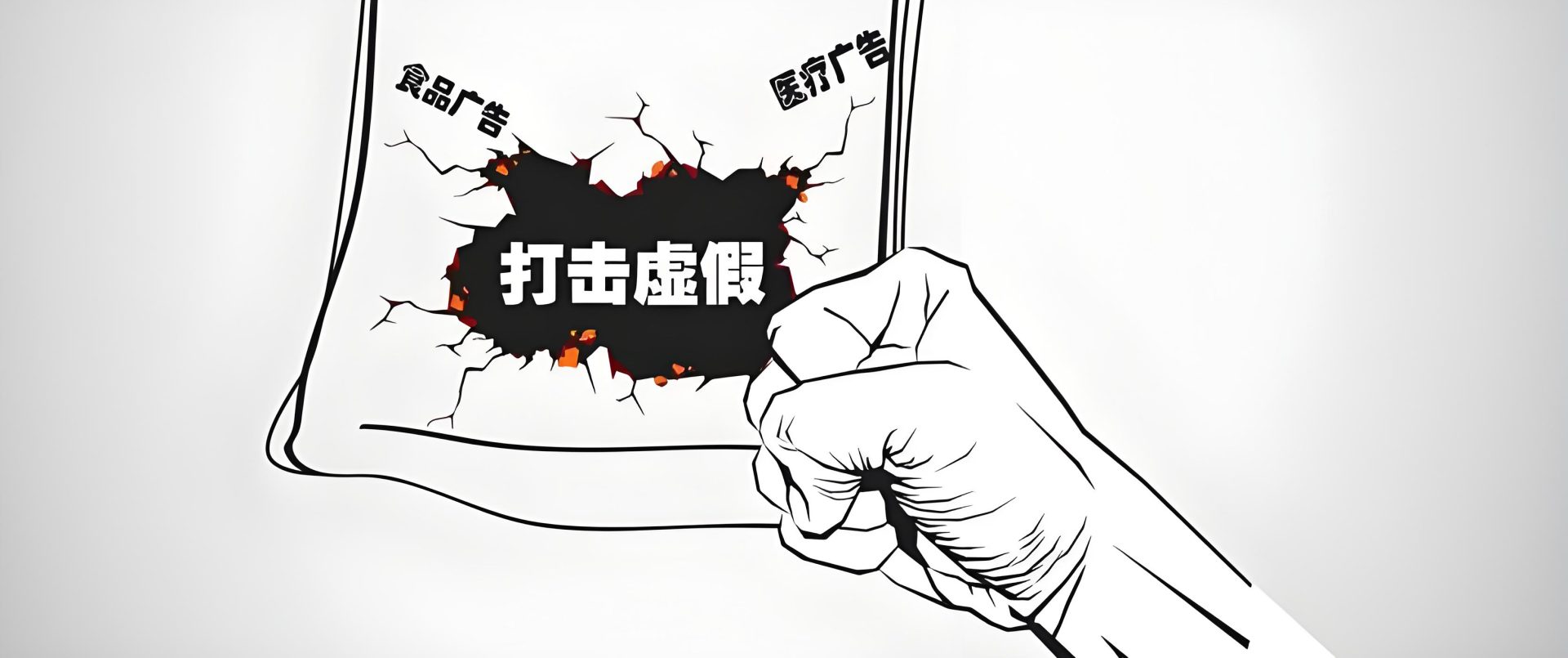 虚假宣传