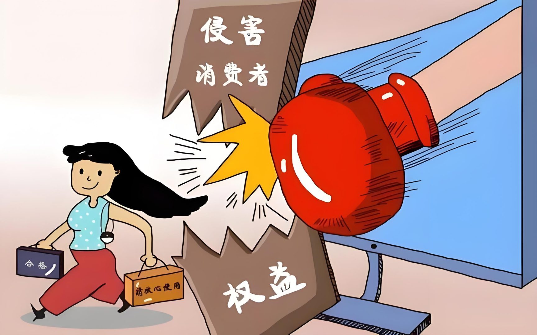 隐性消费