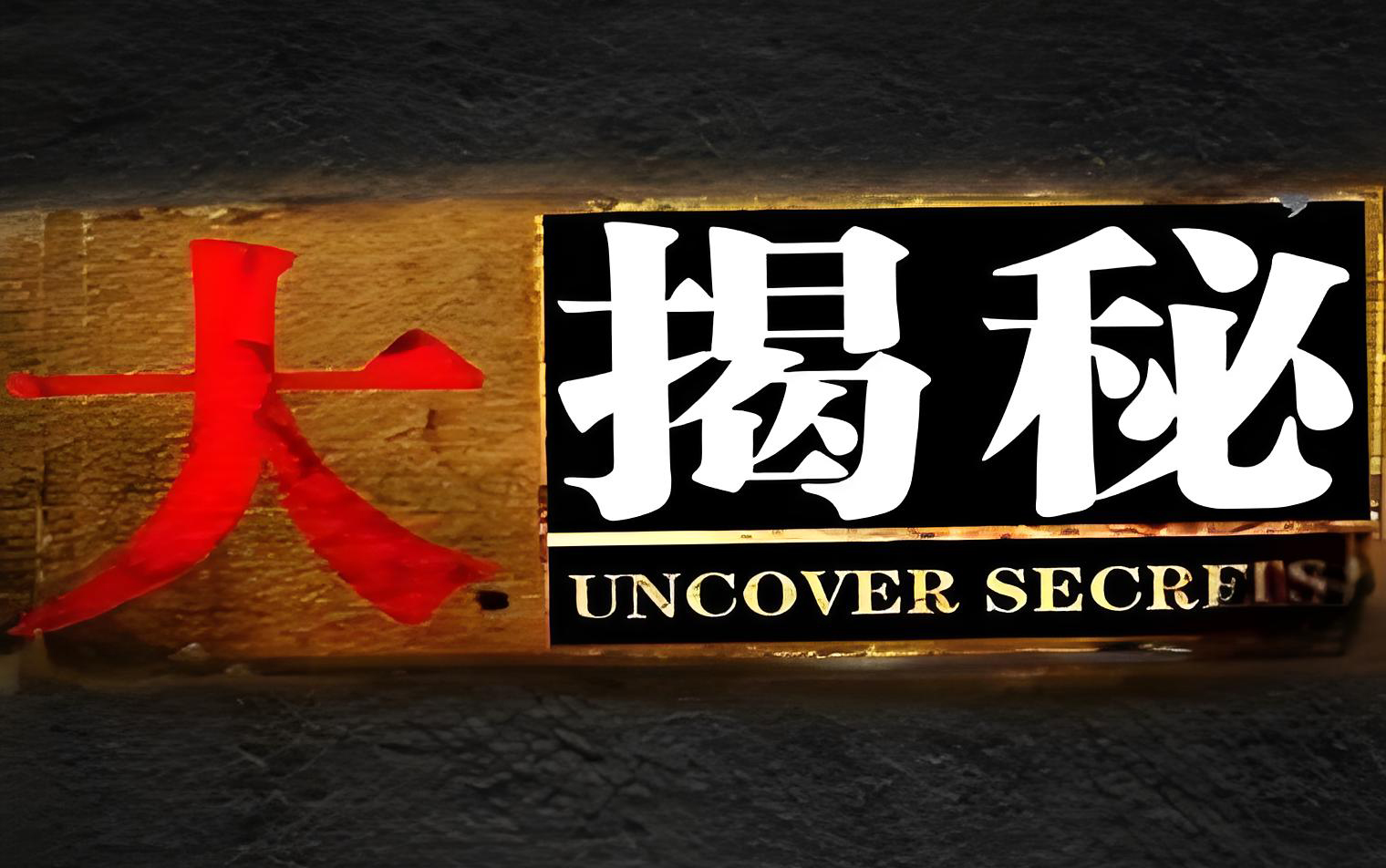 极客侠揭秘假发行业隐形骗局，保护你的钱包