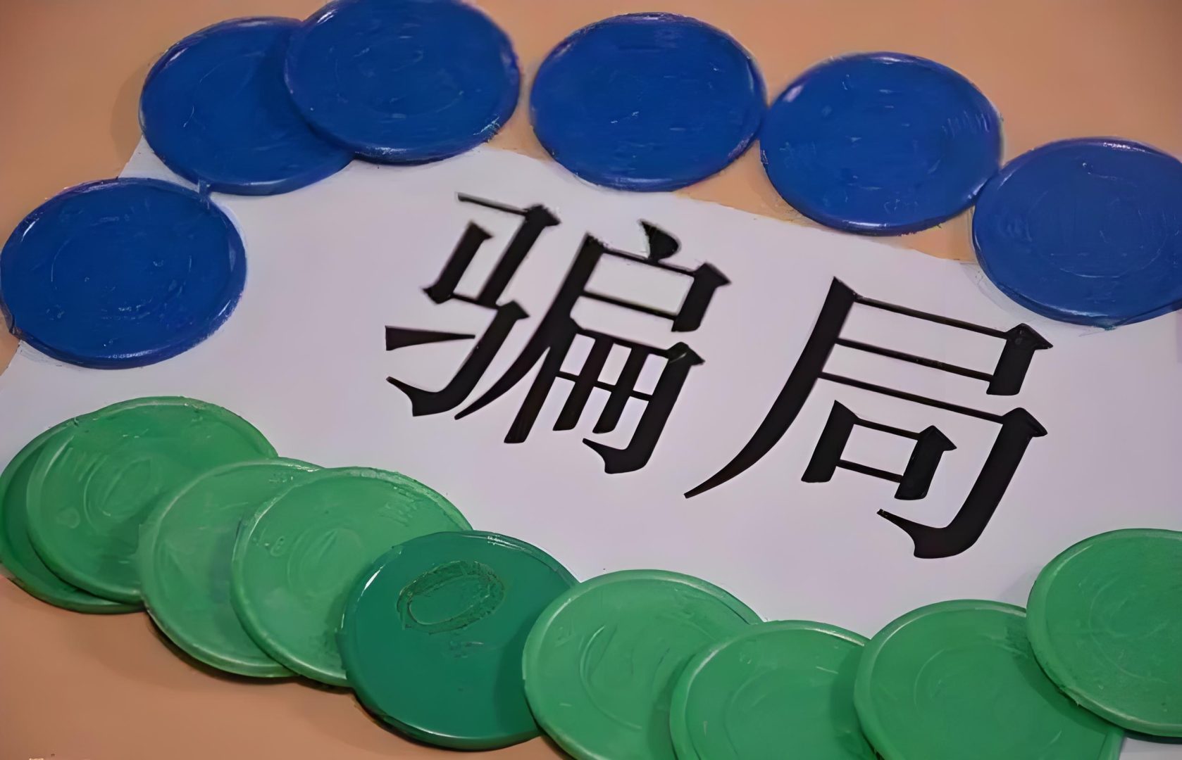 低价诱惑,质量堪忧