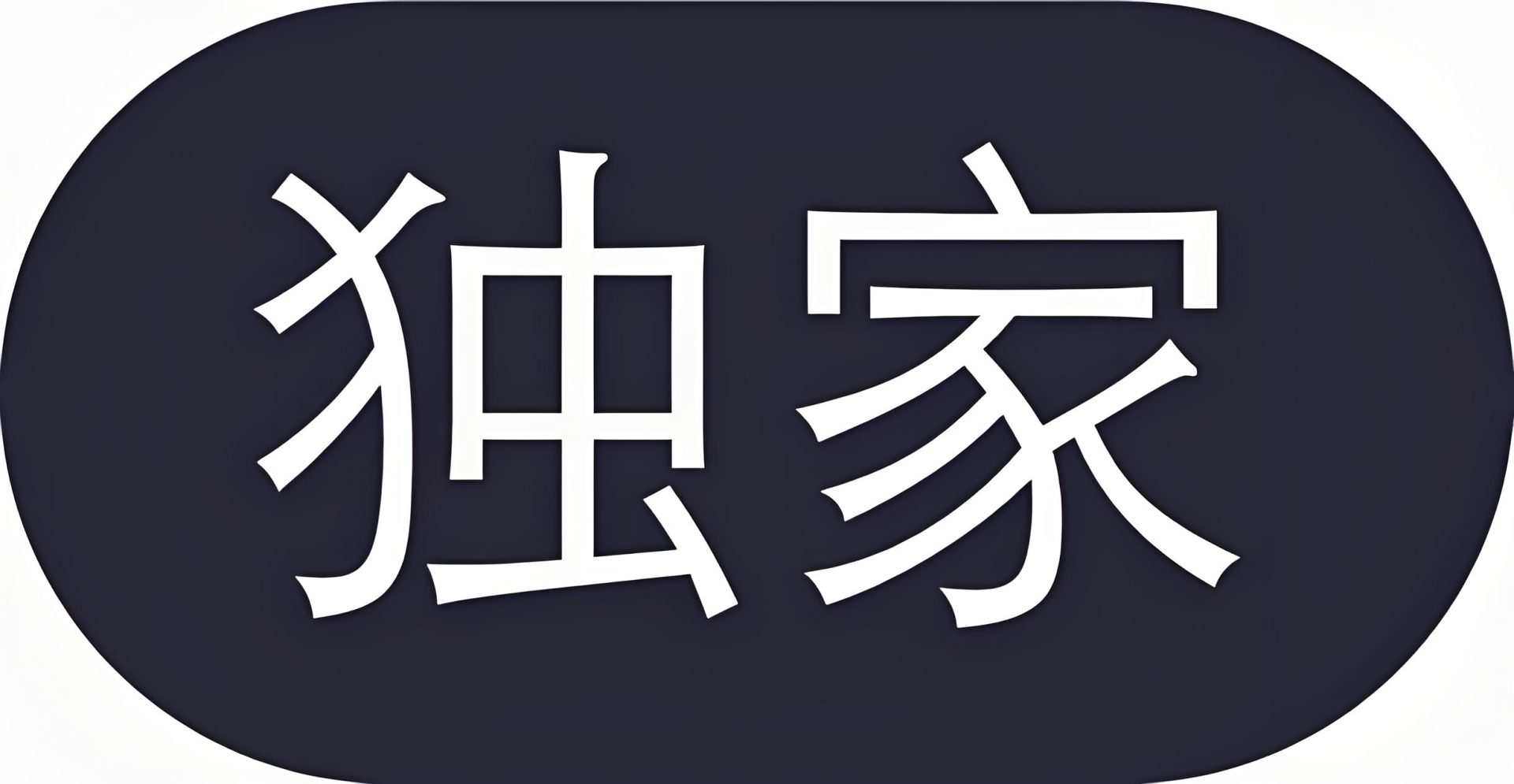 骗局四:售后服务缺失