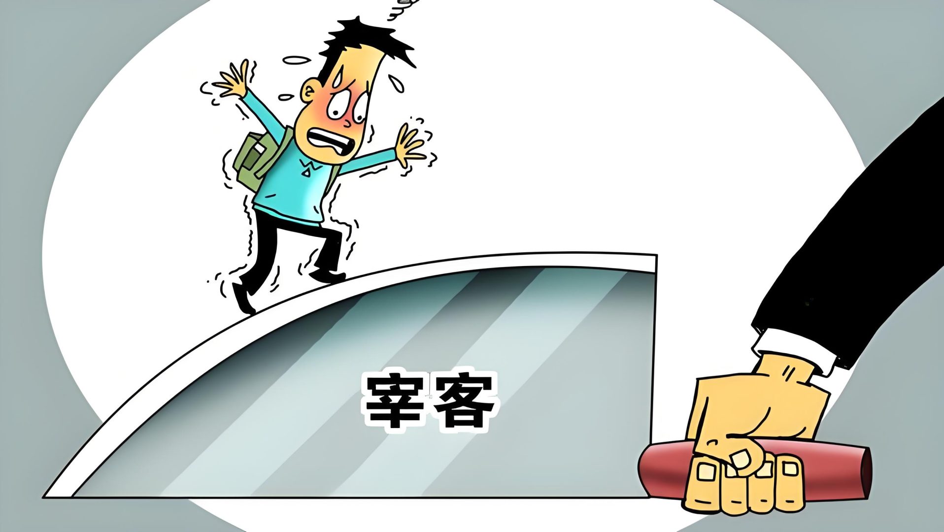 避免成为宰客受害者:极客侠揭秘假发骗局