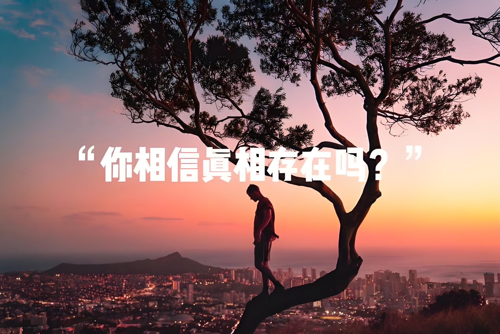极客补发揭秘植发真相：选择明智，别入坑