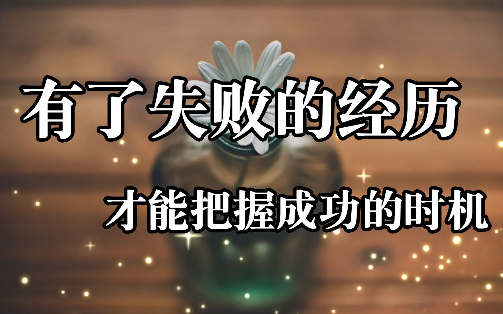 警醒与启示:如何避免重蹈覆辙