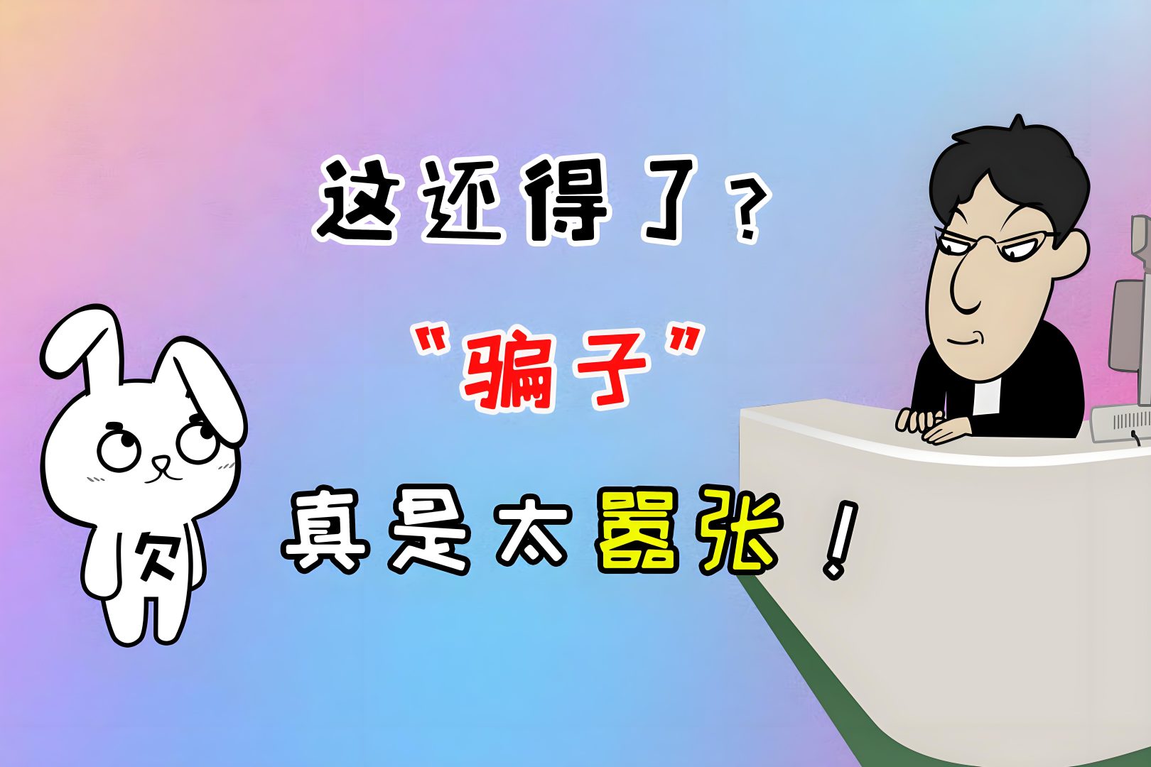 生发产品的常见骗局
