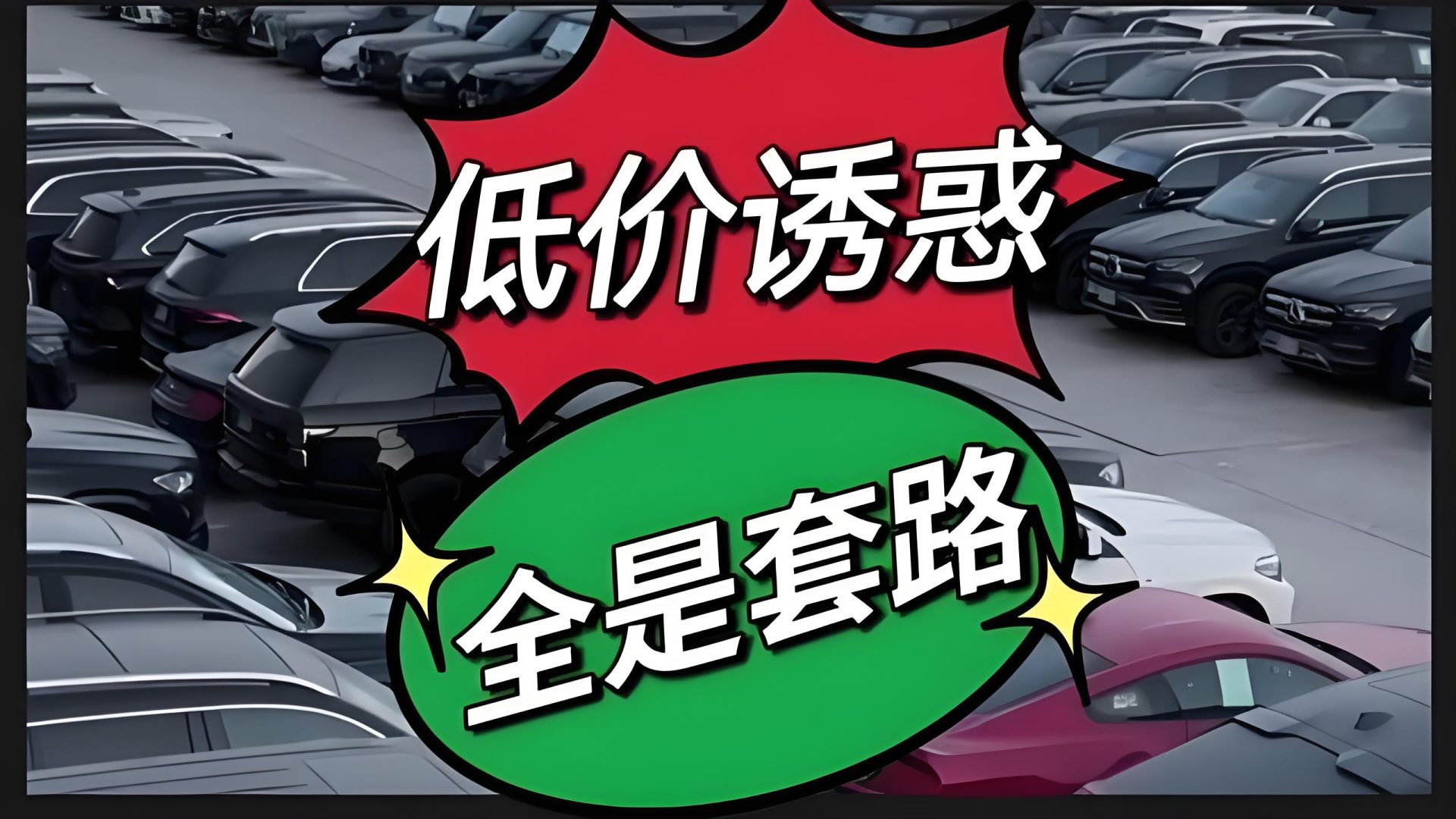 极客侠提醒：别再上当！假发市场欺骗伎俩全解析