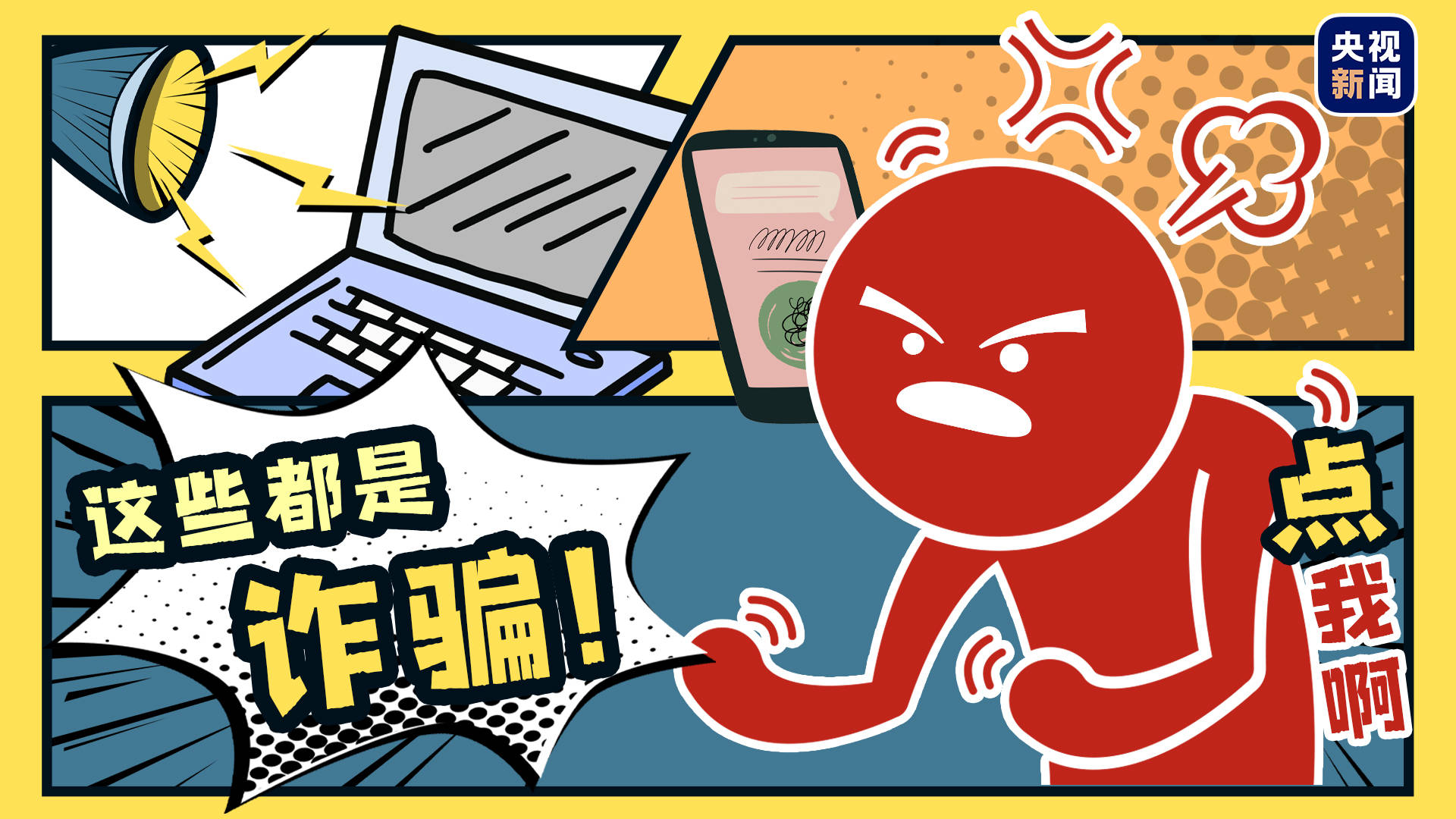 极客侠提醒远离脱发骗局：做个聪明的防脱达人