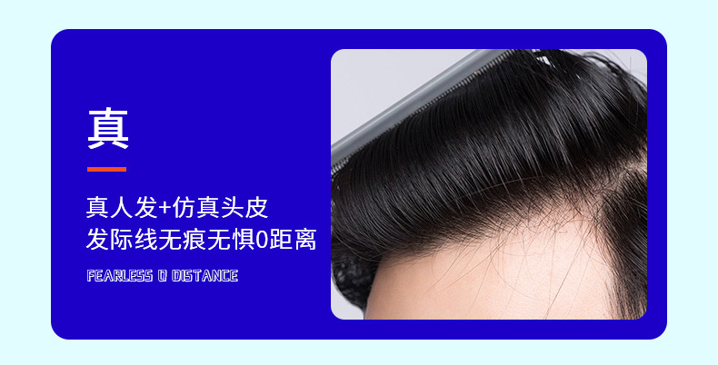 ✄真发做的假发套多少钱？