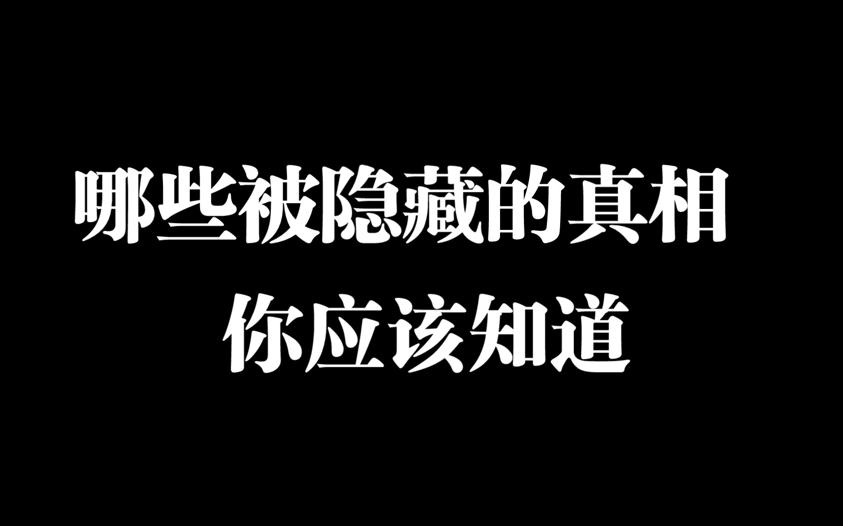 ▶极客侠揭秘假发背后的隐形消费真相