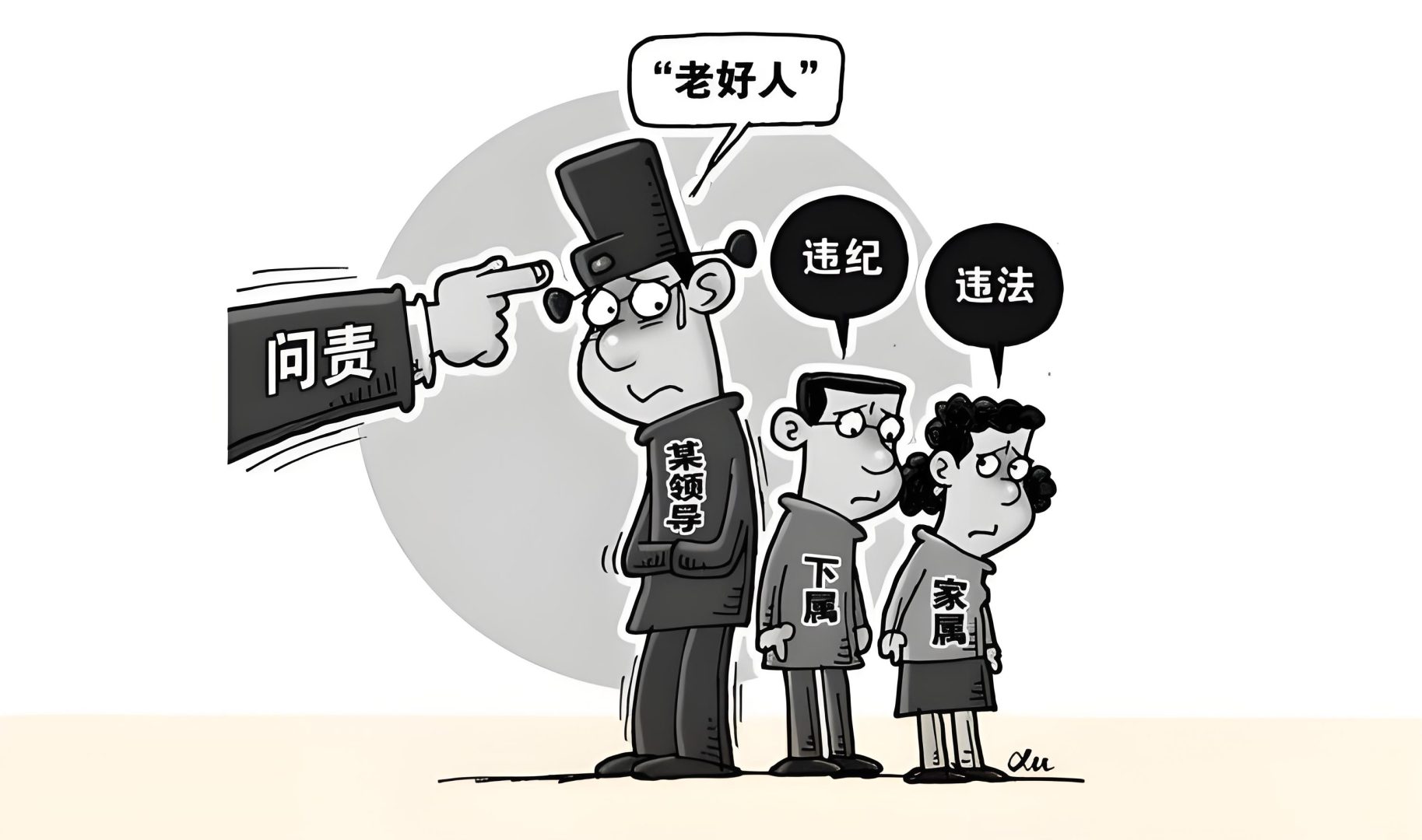 监管不力