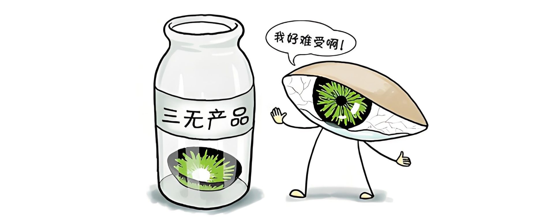 “三无”产品