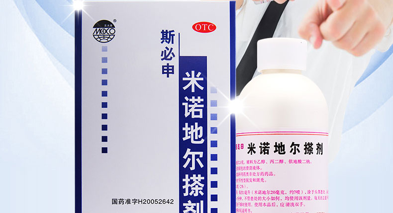 ?脱发用什么方法治疗效果最好？