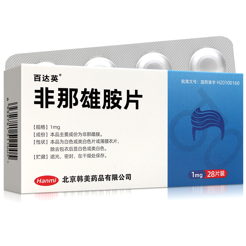 非那雄胺