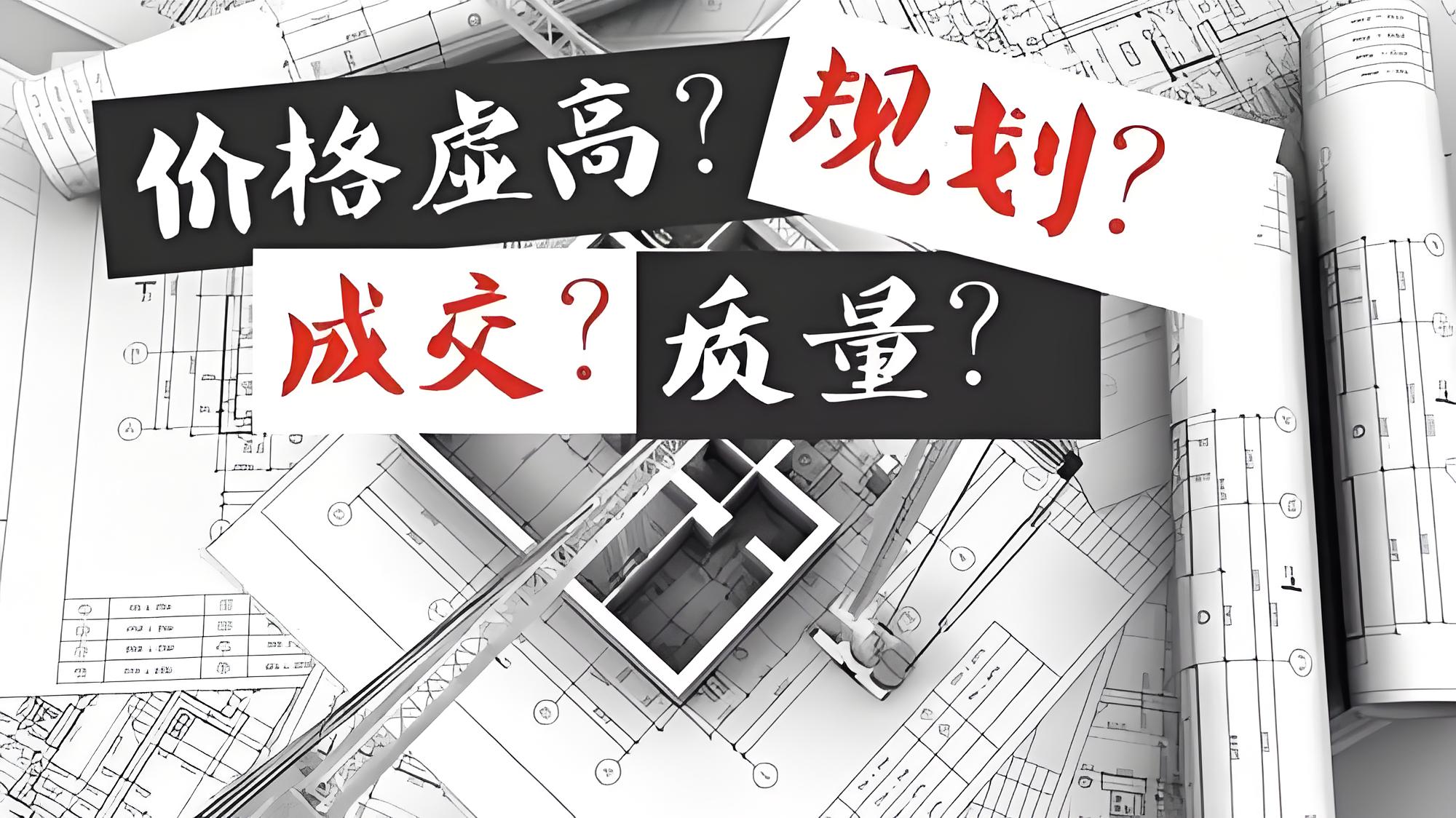 价格虚高与无效退款障碍