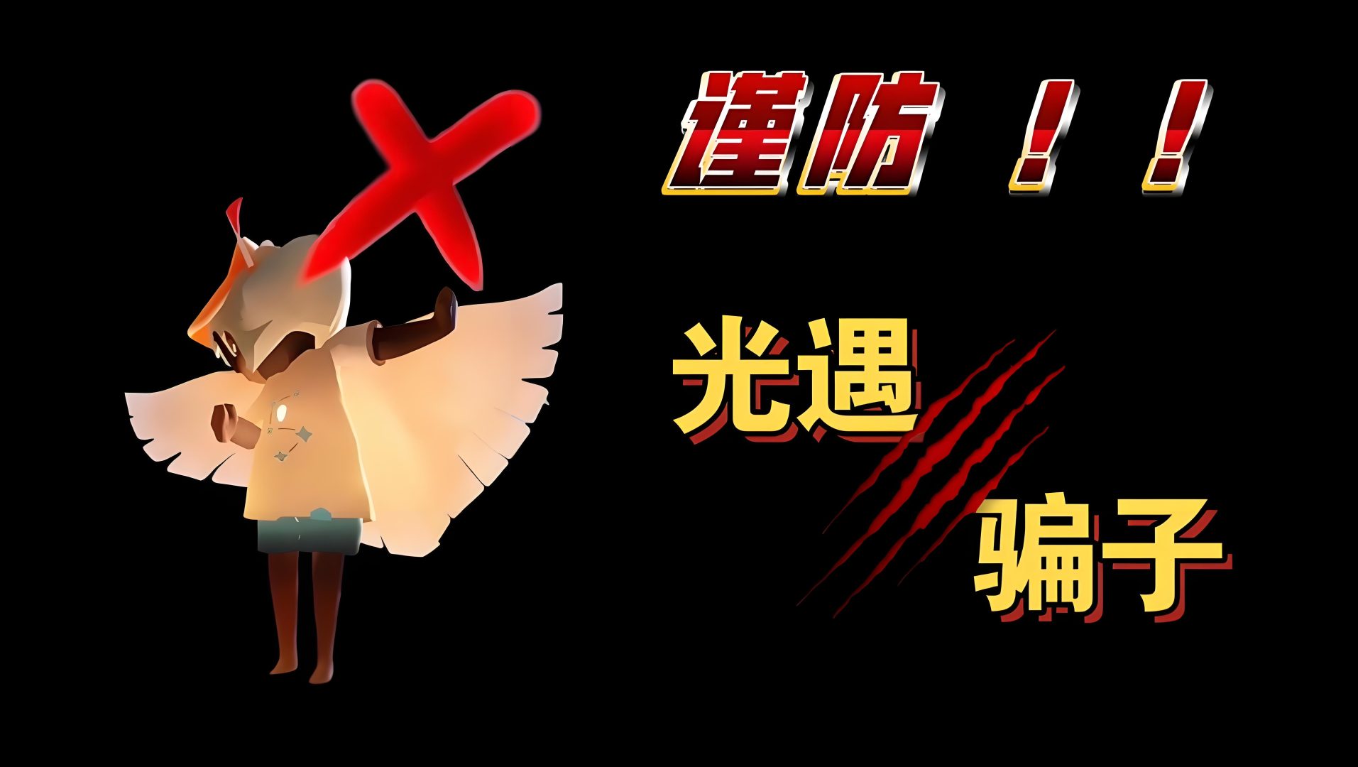 ?极客侠透视植发骗局,保护你的钱包