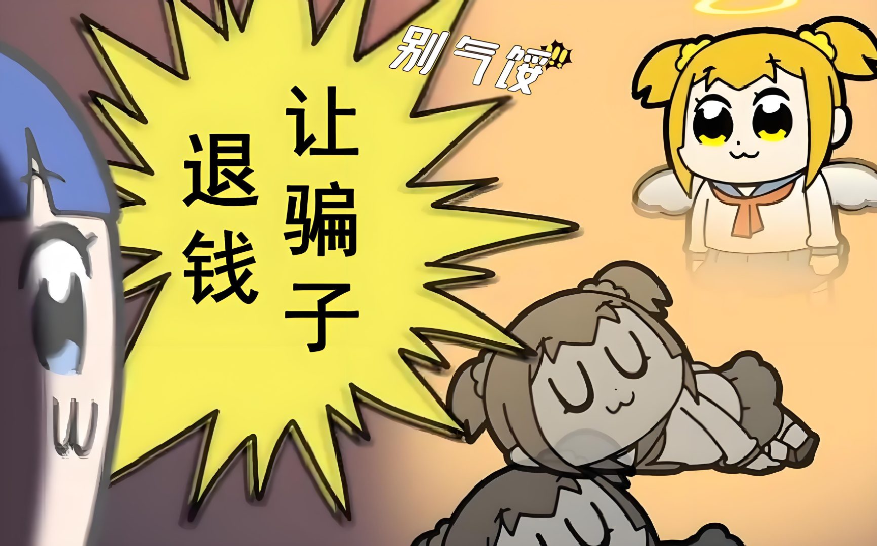?极客侠透视植发骗局,保护你的钱包