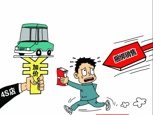 捆绑消费