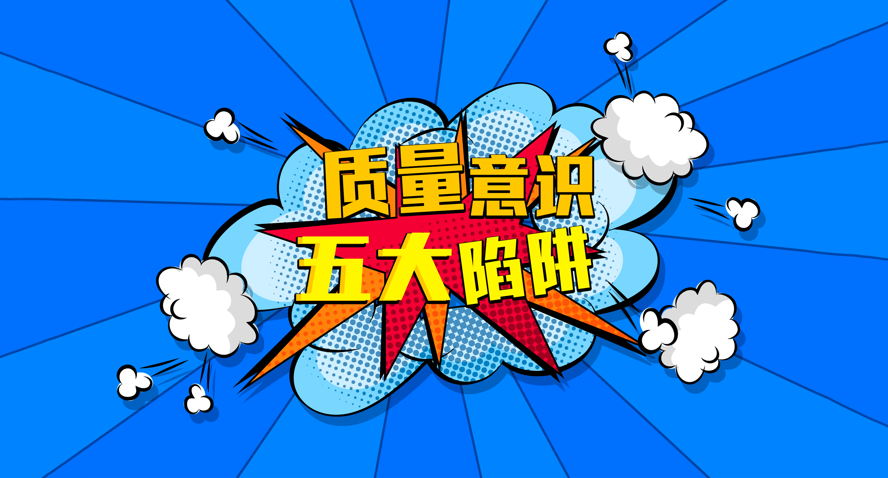 价格陷阱