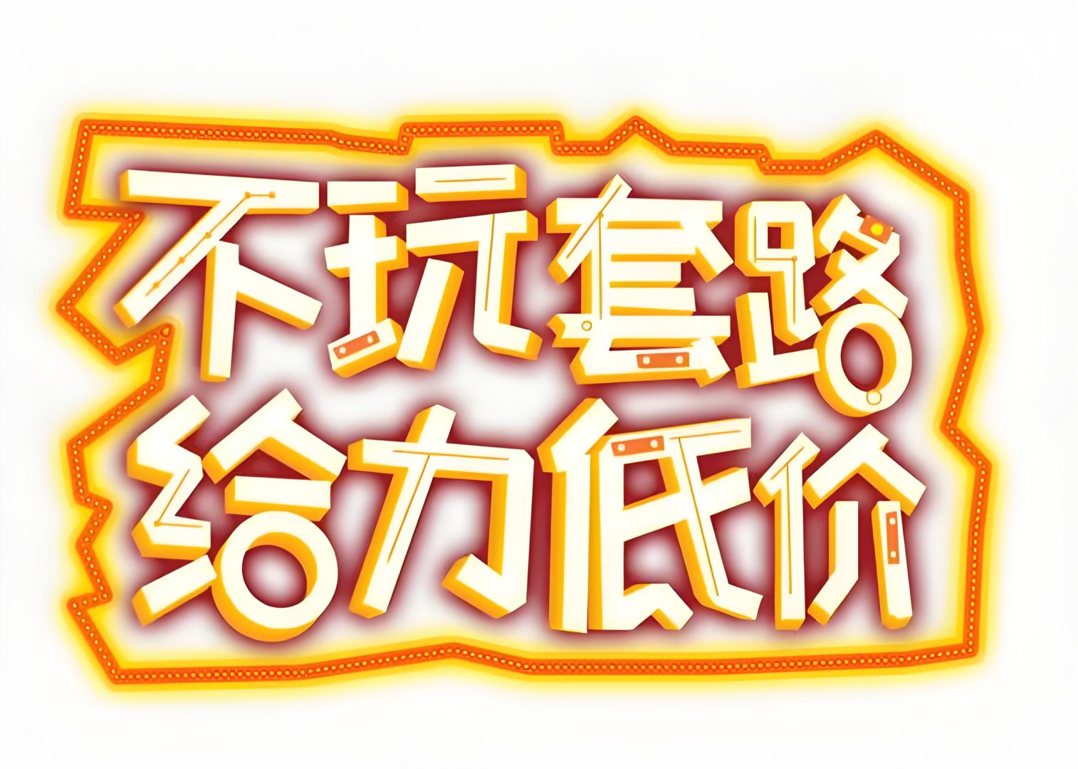 价格不透明是假发市场的一大问题