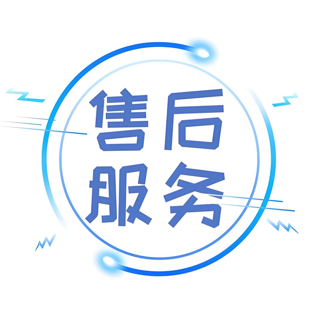 售后服务缺失