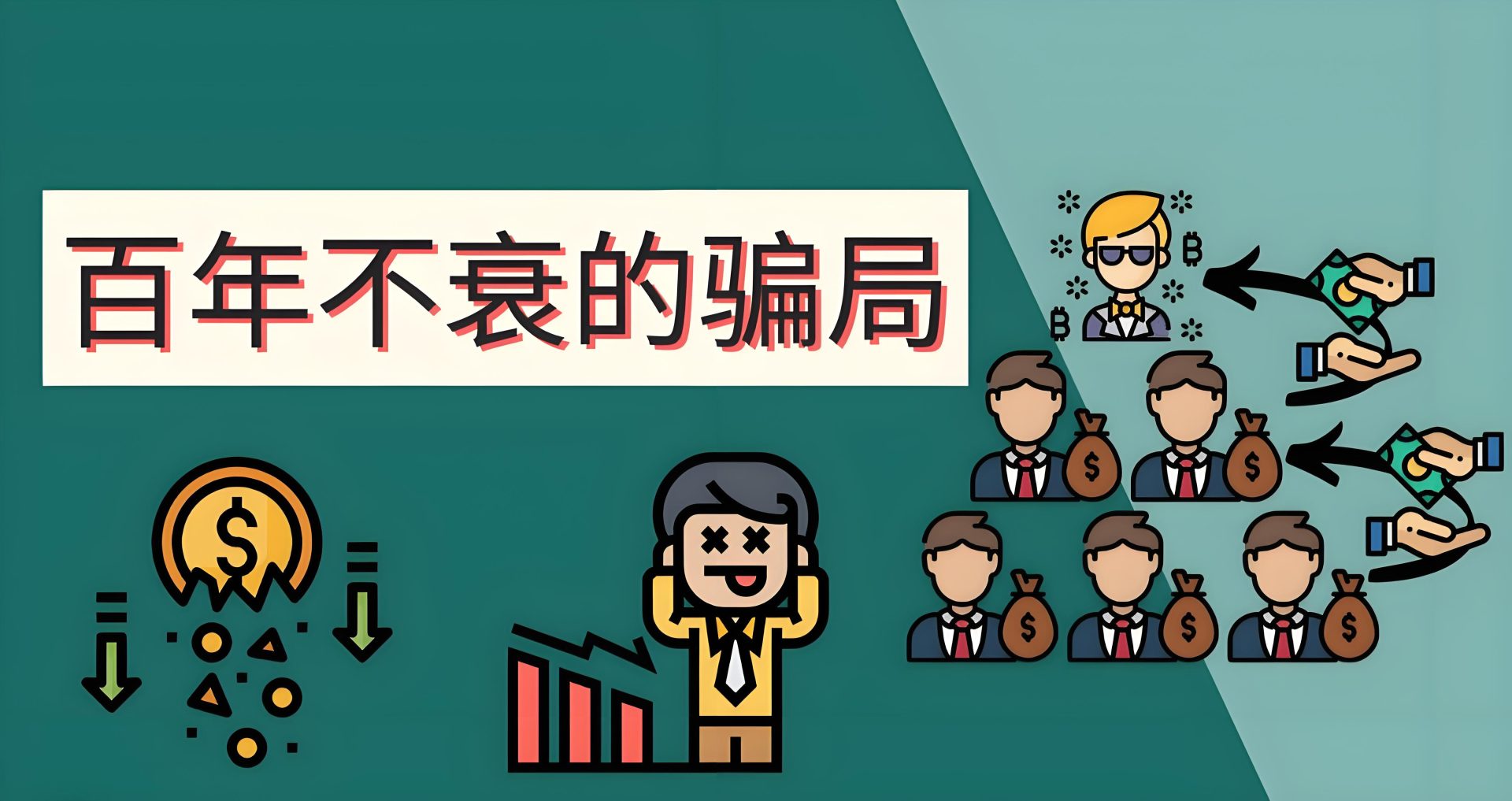 ?植发骗局极客侠深入揭秘，别再上当