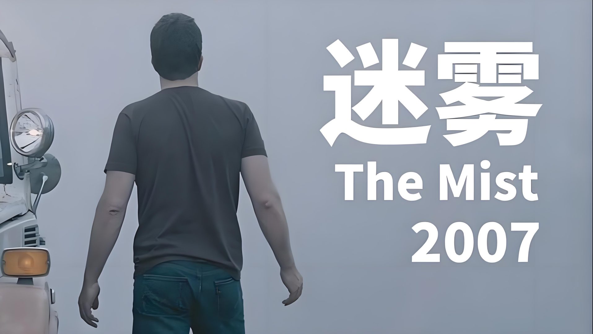 产品信息 —— 迷雾中的真相