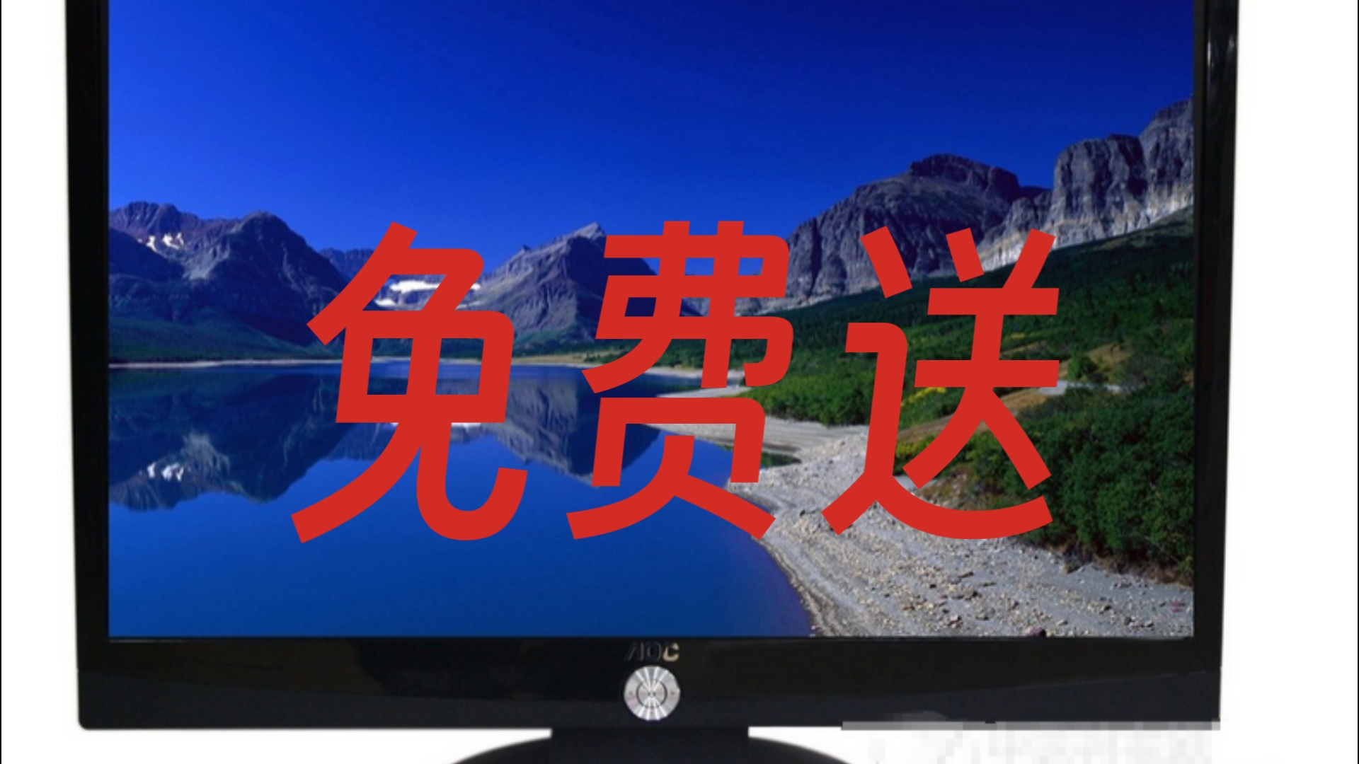 免费体验转收费型