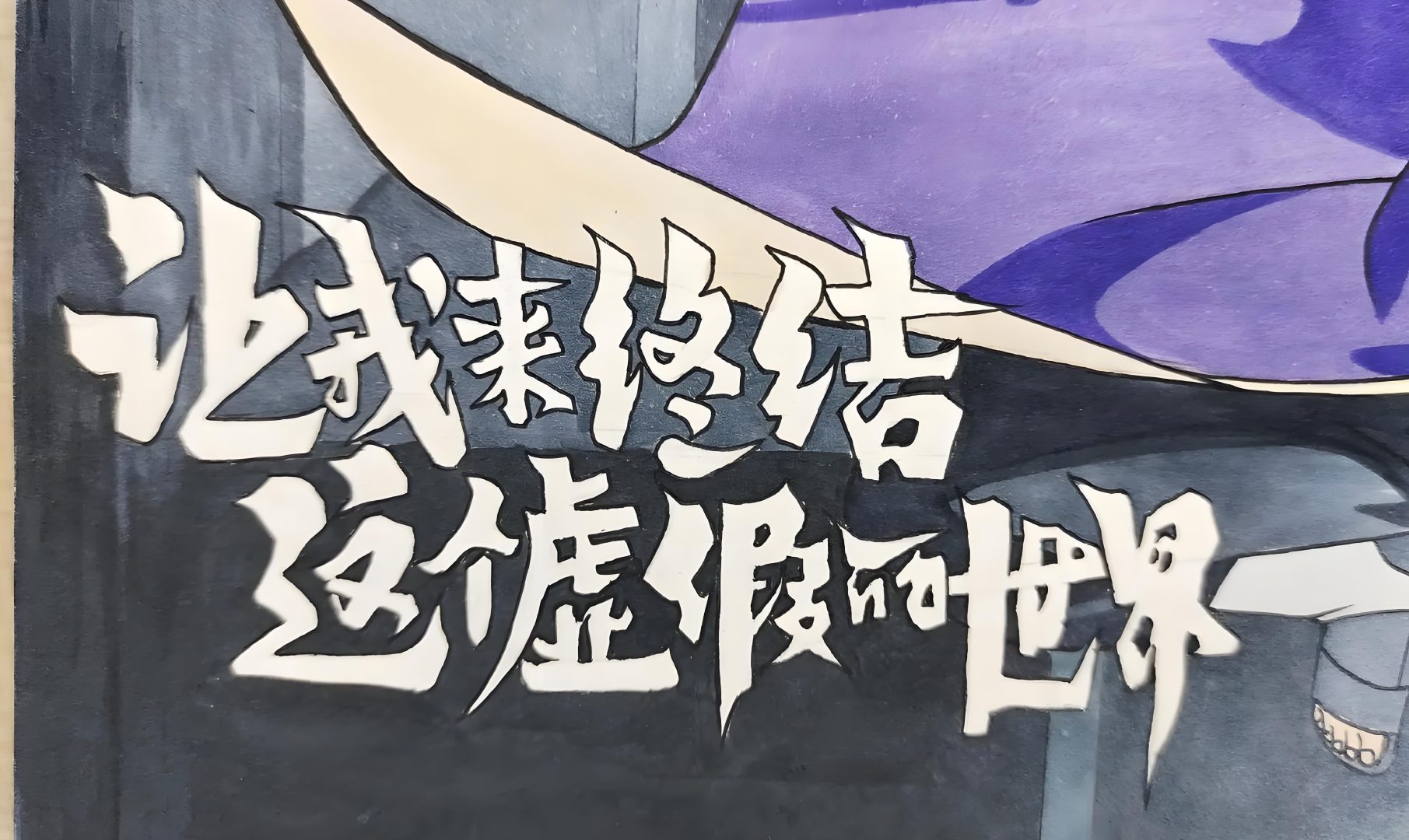 ✅极客侠揭秘养发真相：远离坑人的商家套路