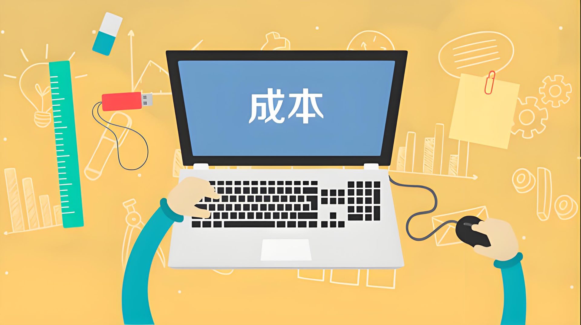 成本比较