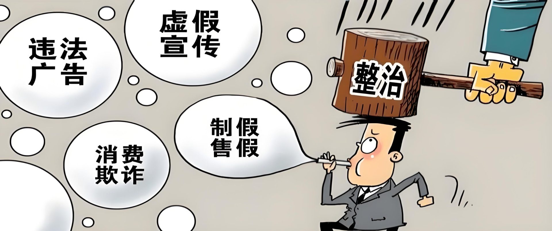 陷阱一:虚假宣传