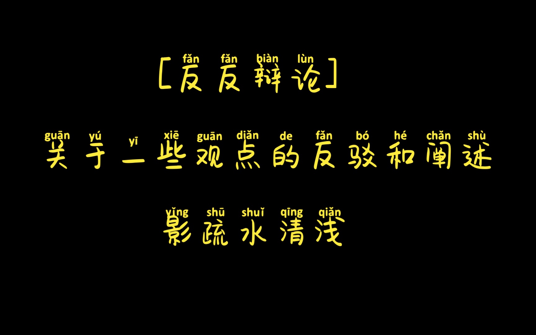  ❎千万不要找秃顶的男人，为什么？