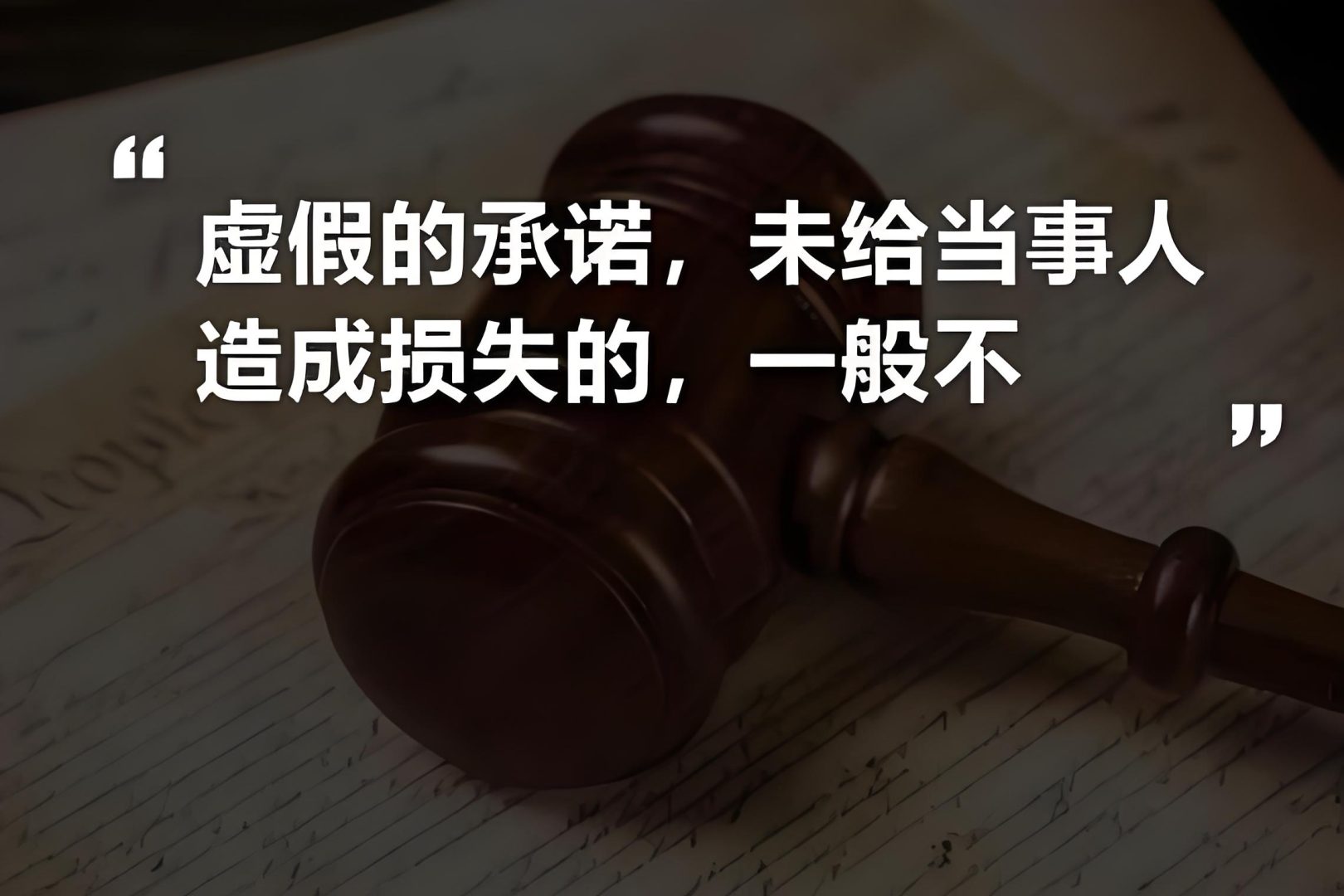 案例三:养发产品虚假承诺
