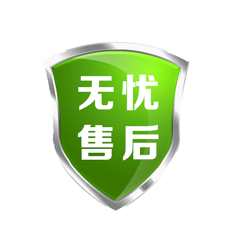 售后服务缺失