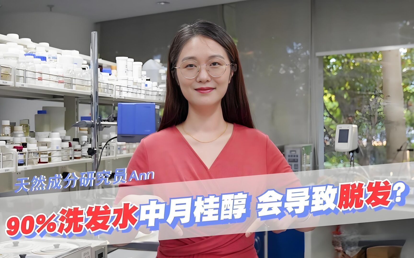 ㊙月桂醇聚醚硫酸酯钠会导致脱发吗？