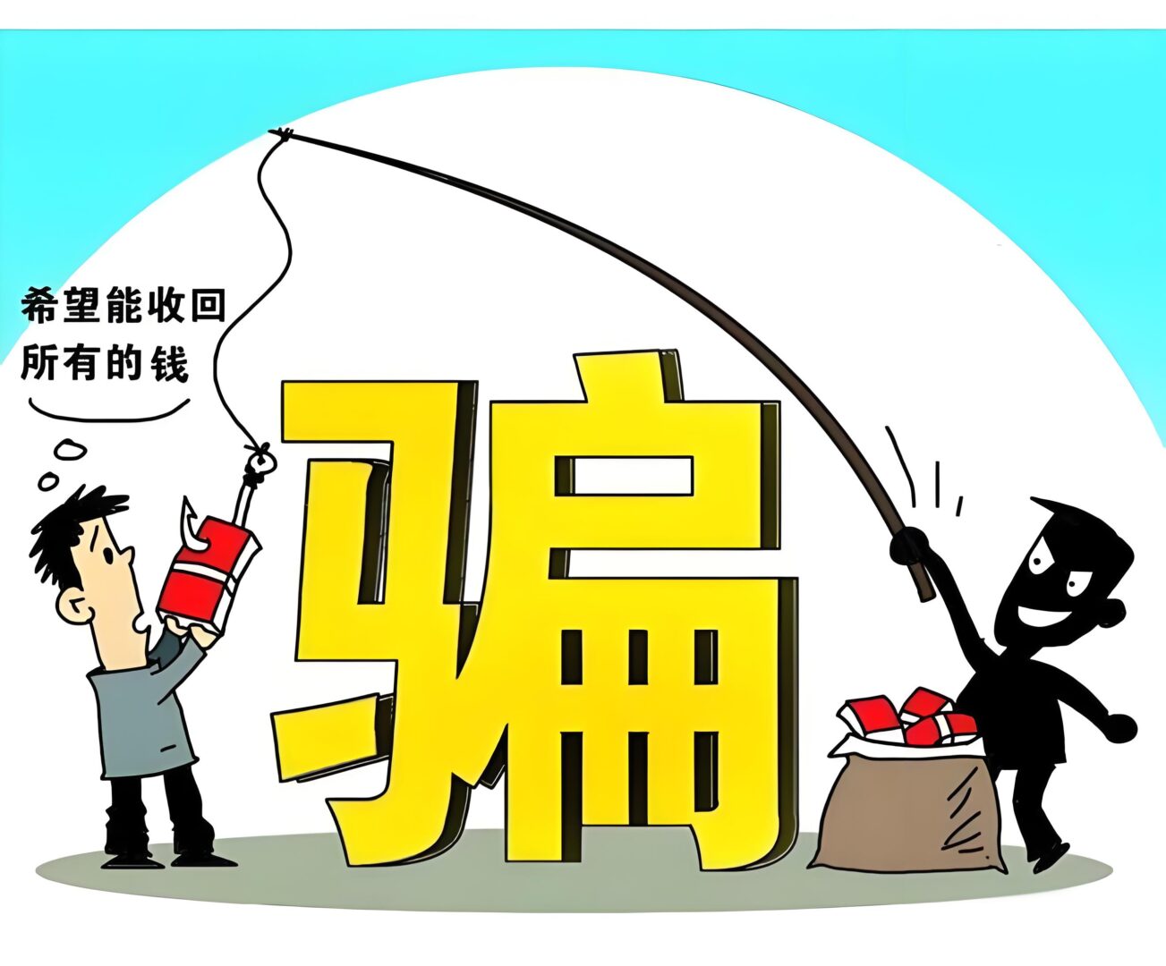 ?遇到假发骗局？极客侠教你轻松避坑