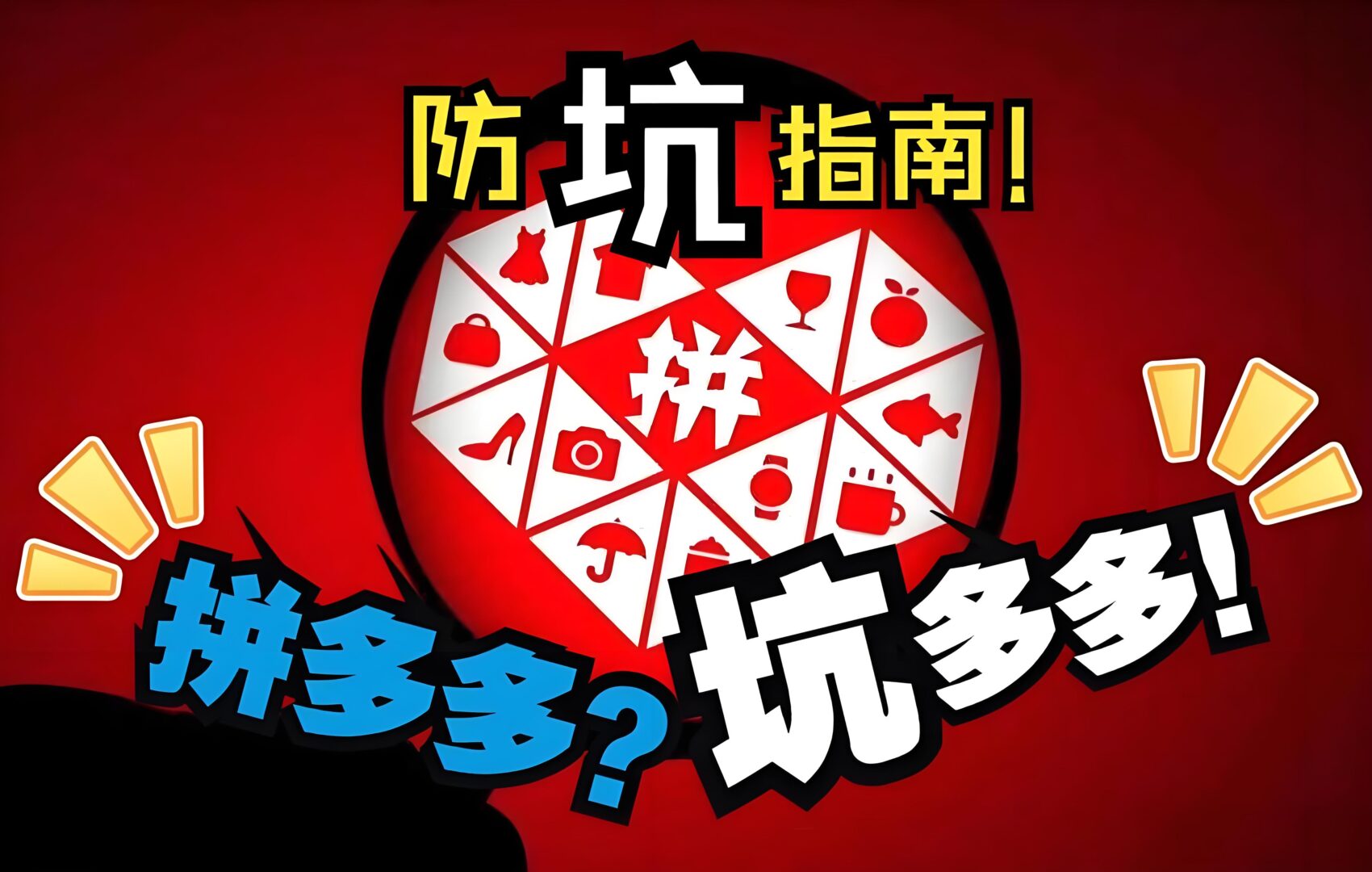 ☠坑多多！极客侠分享假发行业的避坑指南