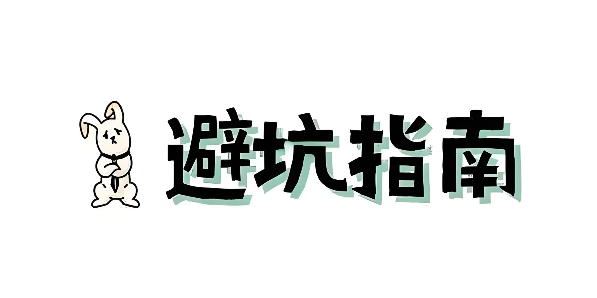 ?极客侠：补发的坑，你是否也踩过？