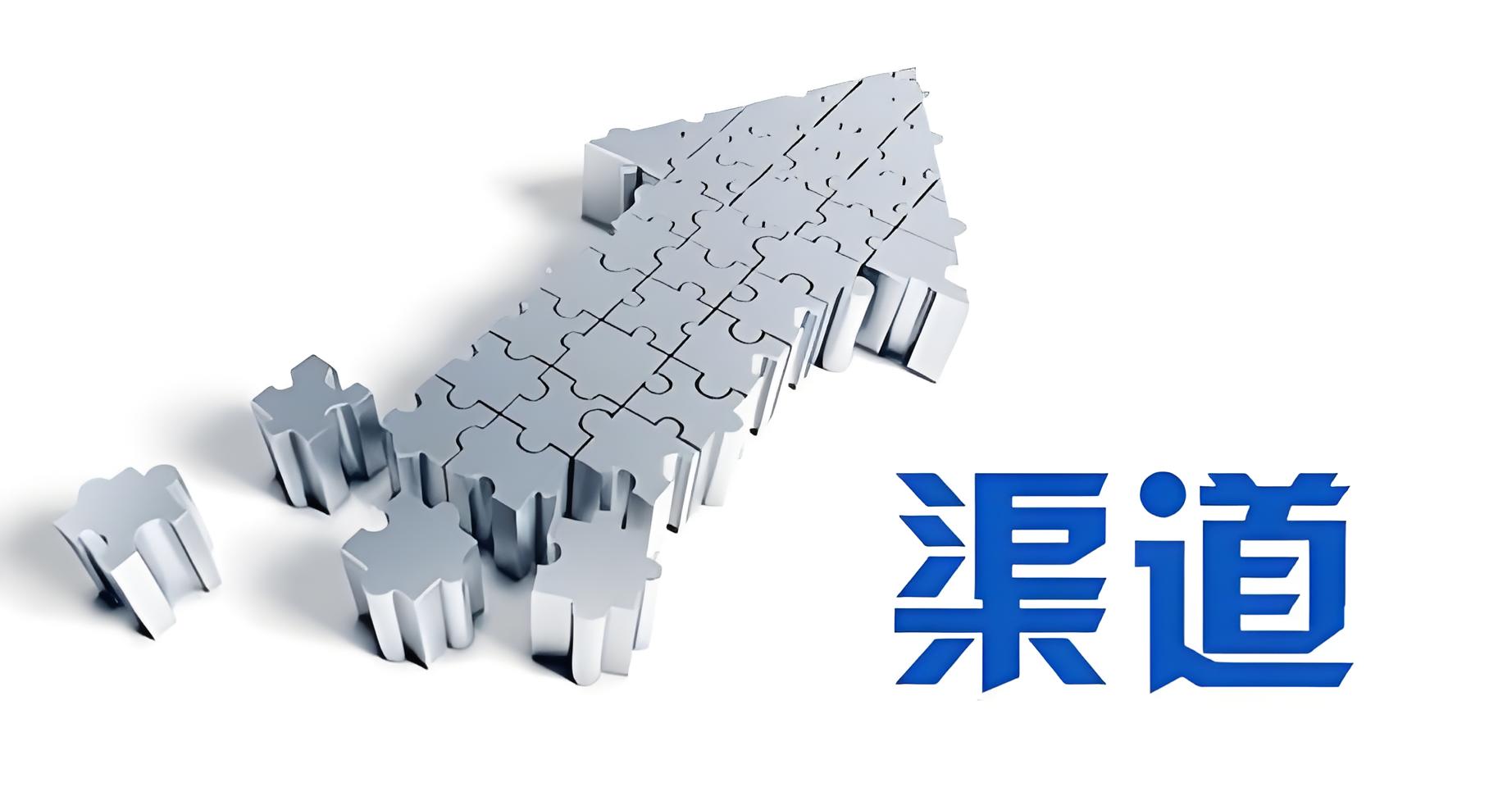 选择正规渠道