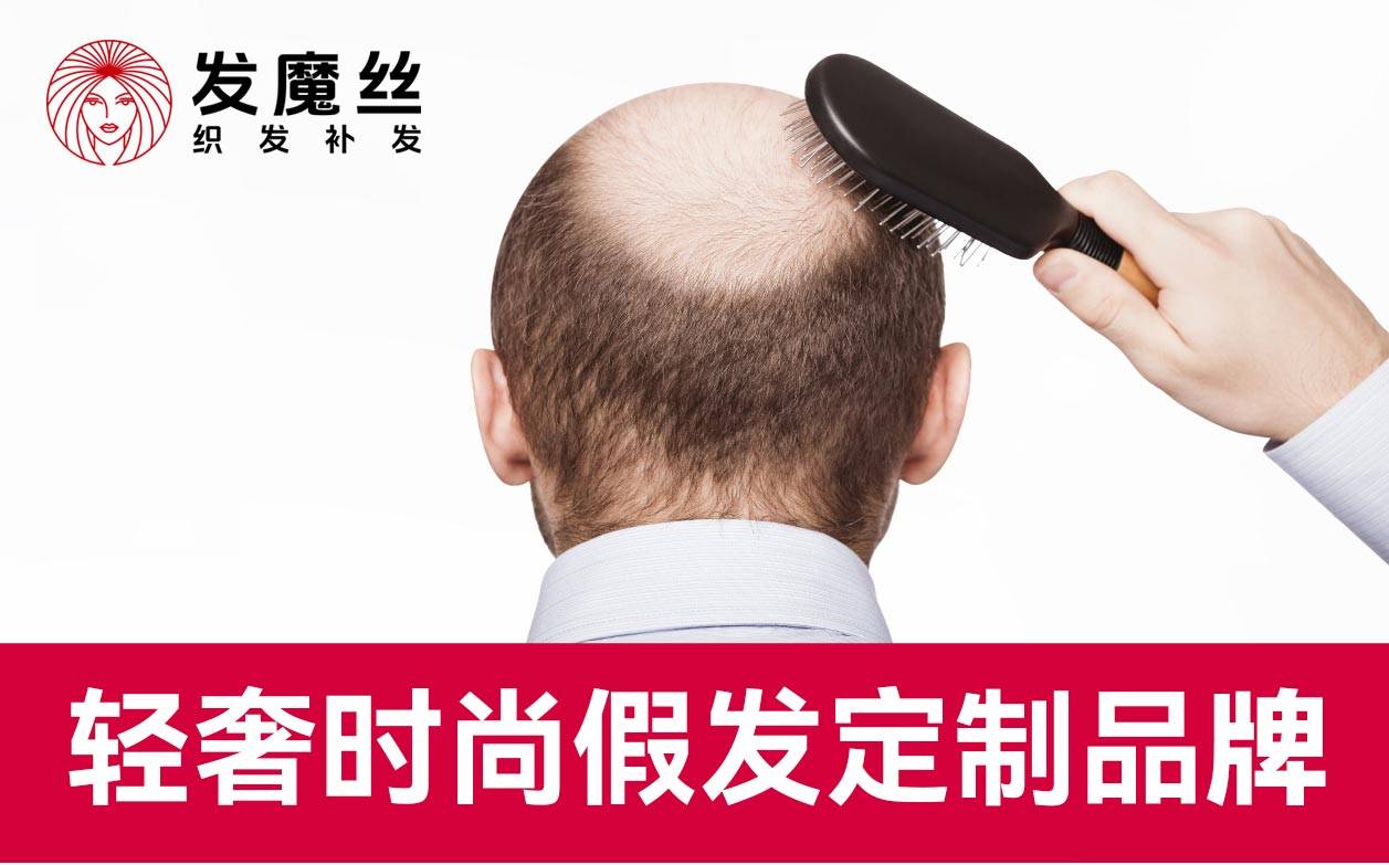 发魔丝(FAMOSI)