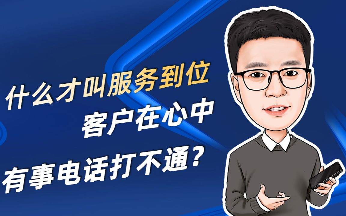 售后服务不到位