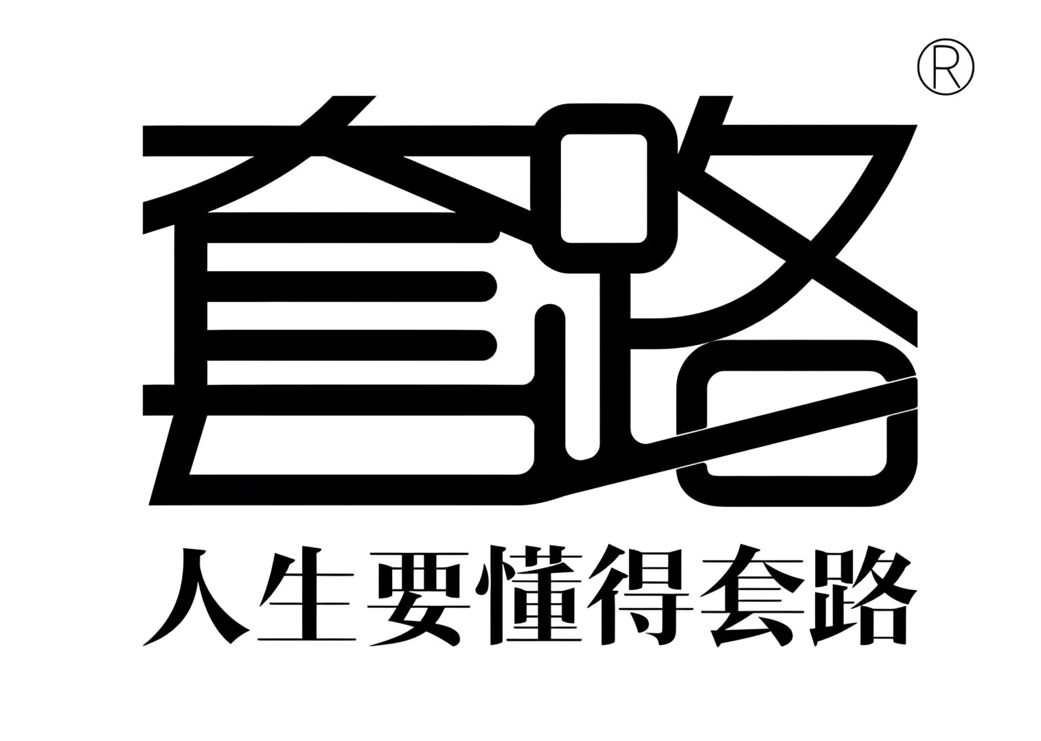 补发市场的套路解析
