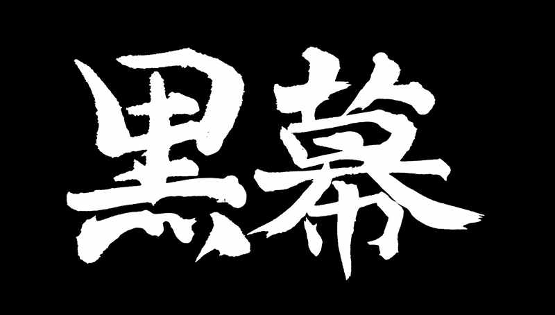 从投诉看市场:极客侠揭开假发行业的黑幕