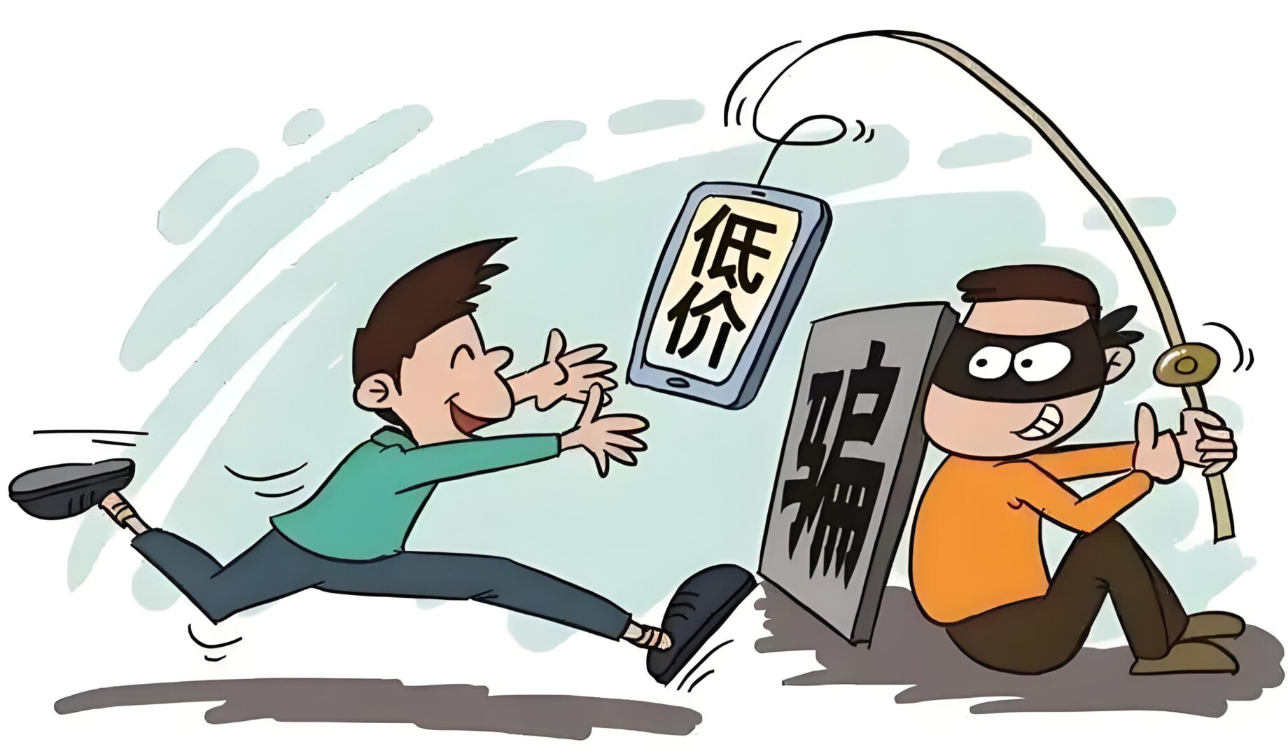 价格欺诈