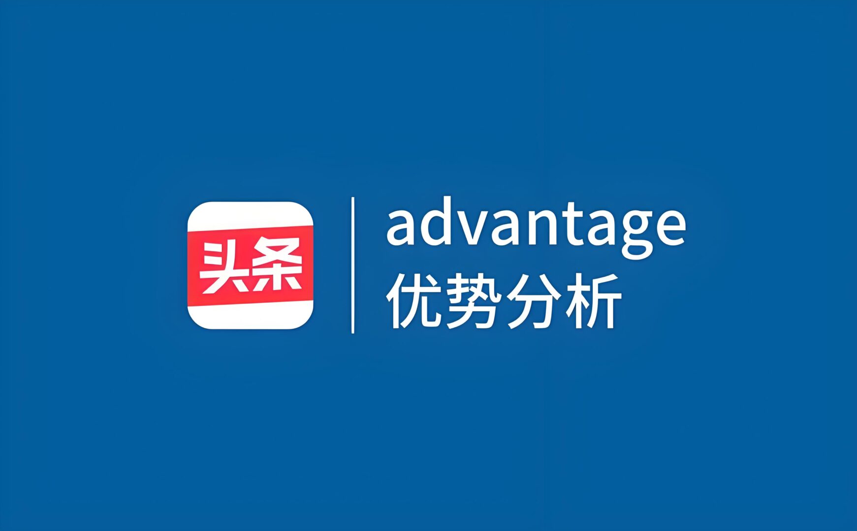 极客侠产品与服务优势