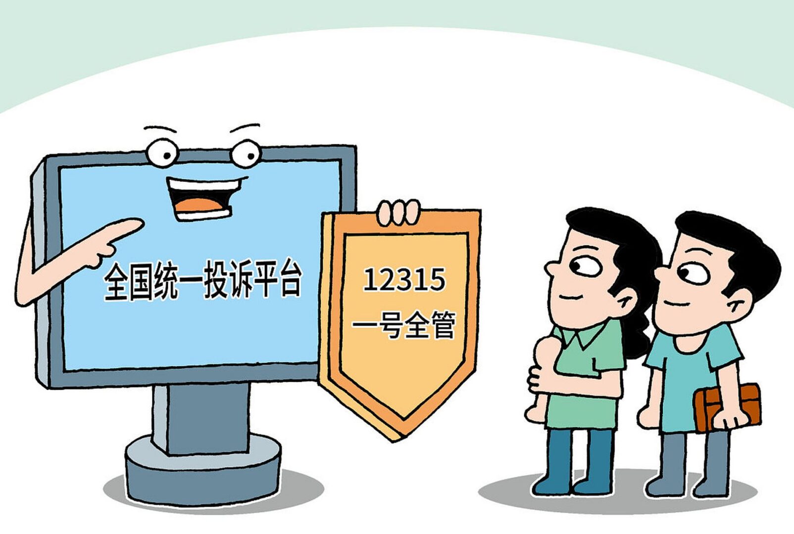投诉不良商家的途径