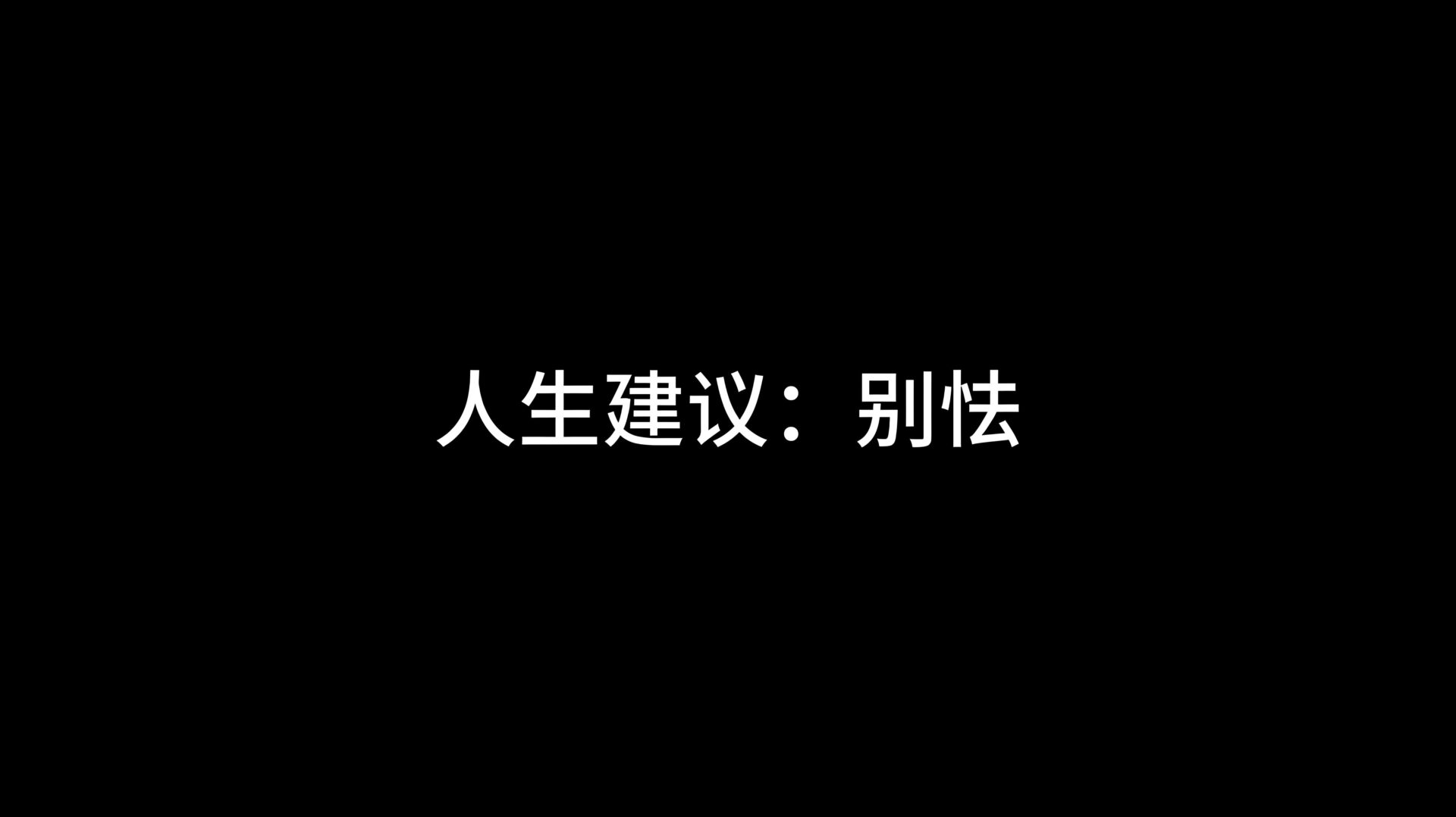 选择靠谱养发护发产品的建议