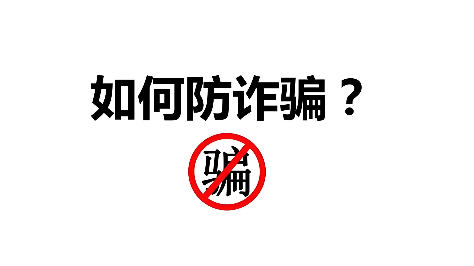 ✅生发奇迹还是骗局？揭秘市面上生发产品的真实效果与投诉案例
