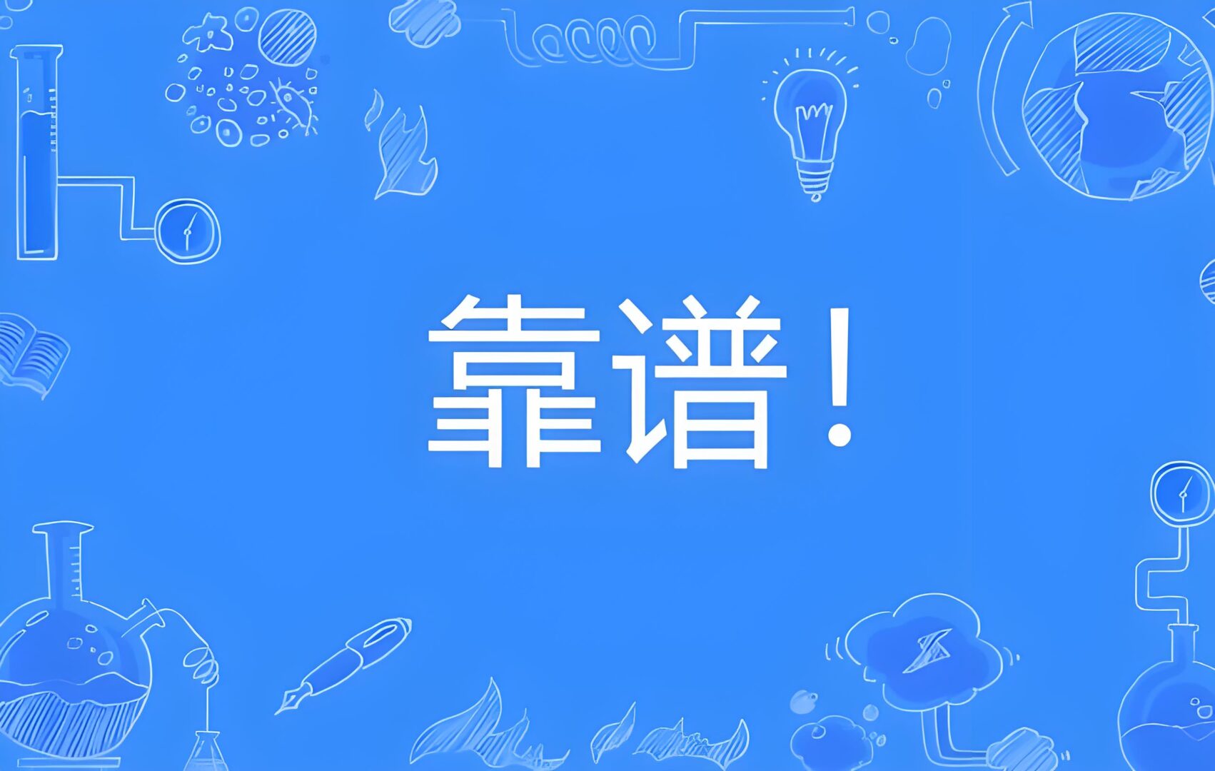 ☣买假发在哪里买最靠谱？